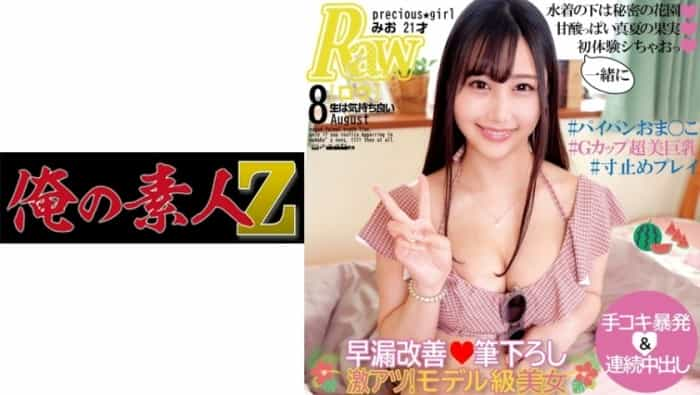 230ORECO-153 美緒